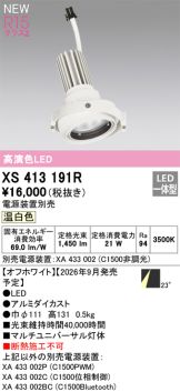 XS413191R