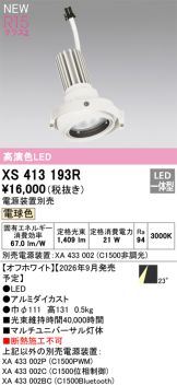 XS413193R