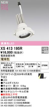 XS413195R
