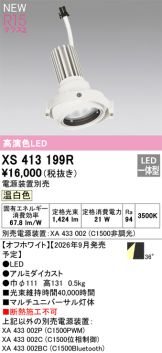 XS413199R