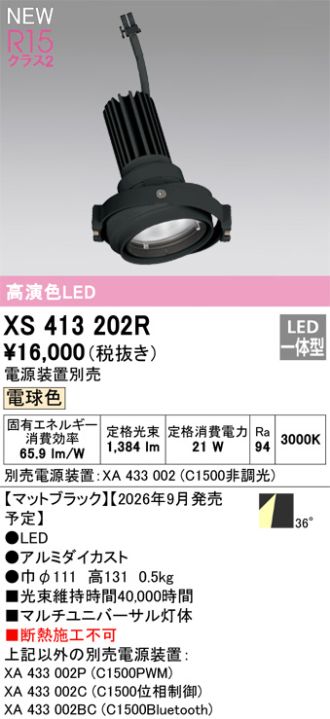 XS413202R