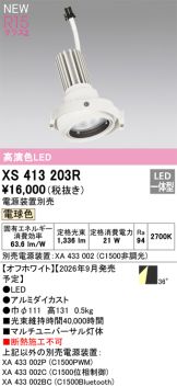 XS413203R