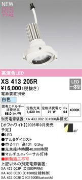 XS413205R