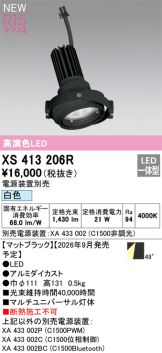 XS413206R