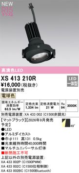 XS413210R