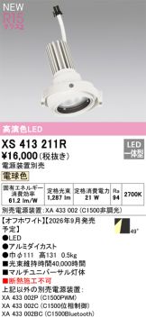 XS413211R