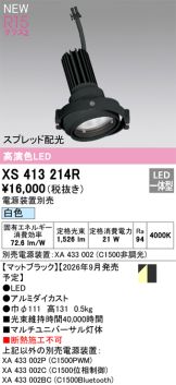 XS413214R