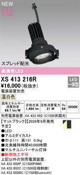 XS413216R