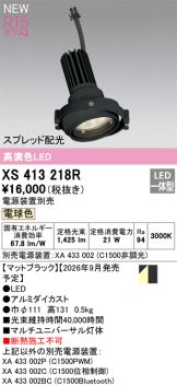 XS413218R