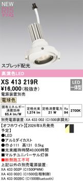 XS413219R