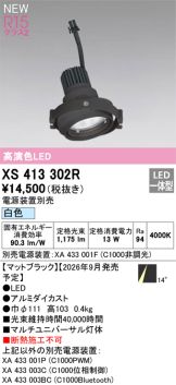 XS413302R