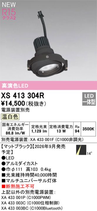 XS413304R