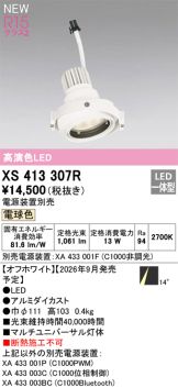 XS413307R