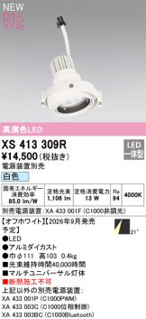 XS413309R
