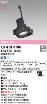 XS413310R