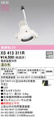 XS413311R