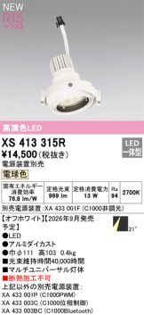 XS413315R