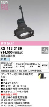 XS413318R
