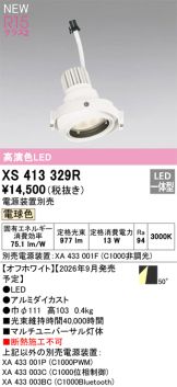 XS413329R