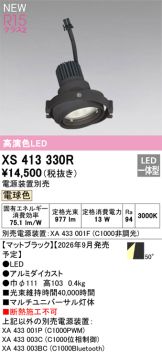 XS413330R