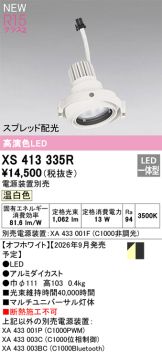 XS413335R