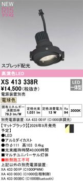 XS413338R