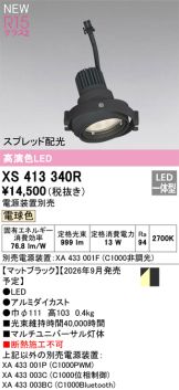 XS413340R
