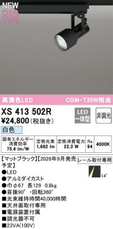 XS413502R