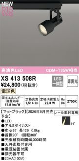 XS413508R