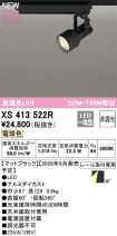 XS413522R
