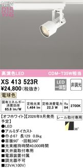 XS413523R