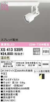 XS413535R
