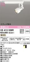 XS413539R