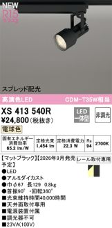 XS413540R