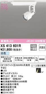 XS413601R