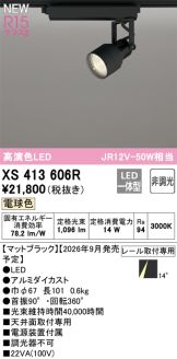 XS413606R