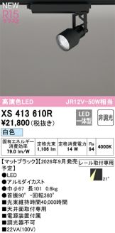 XS413610R