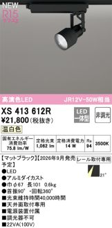 XS413612R