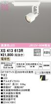 XS413613R