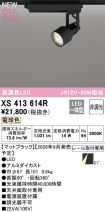 XS413614R
