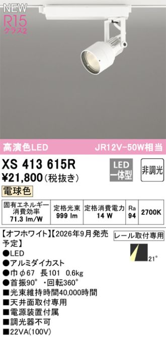 XS413615R