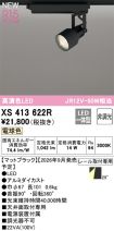 XS413622R