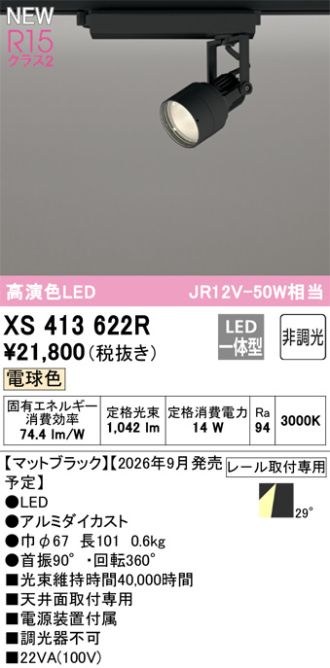 XS413622R