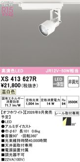 XS413627R