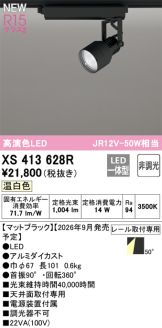 XS413628R