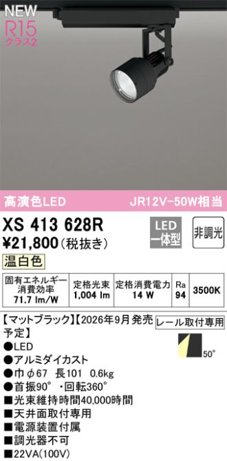 XS413628R