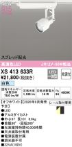 XS413633R
