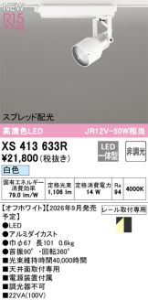 XS413633R