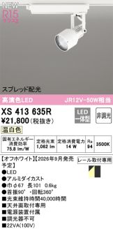 XS413635R