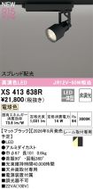 XS413638R